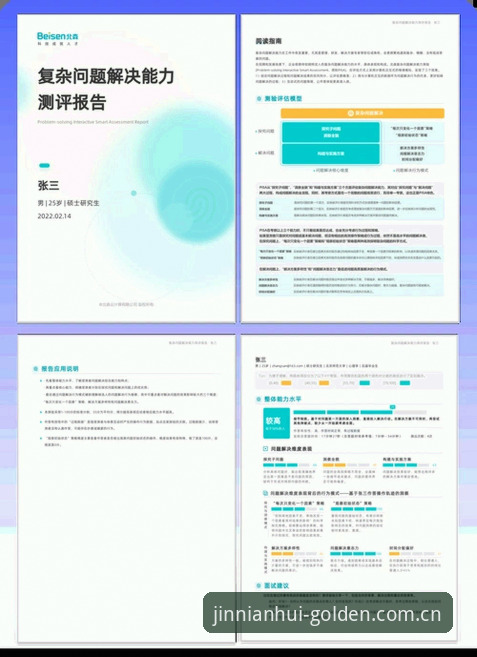 金年会全新升级攻略深度评测：从旧版迁移到v3.0中文版的全面体验报告