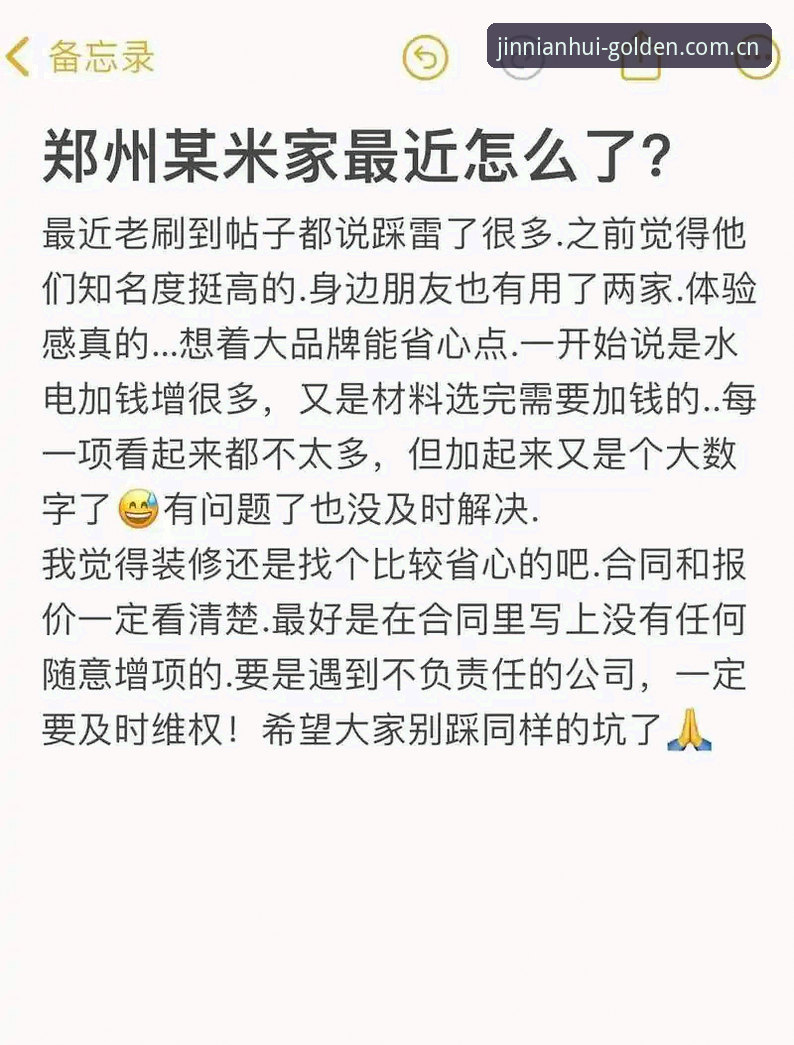 金年会v3.0中文版常见问题解决心得：从旧版迁移到新版，这些坑我都帮你踩过了